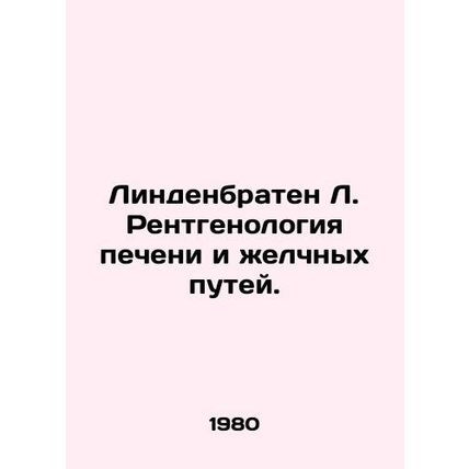 Lindenbraten L. Liver and bile tract radiology. In Russian /Lindenbraten L. Ren