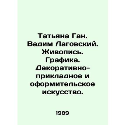 Tatiana Gan. Vadim Lagovsky. Painting. Graphics. Decorative and applied art and