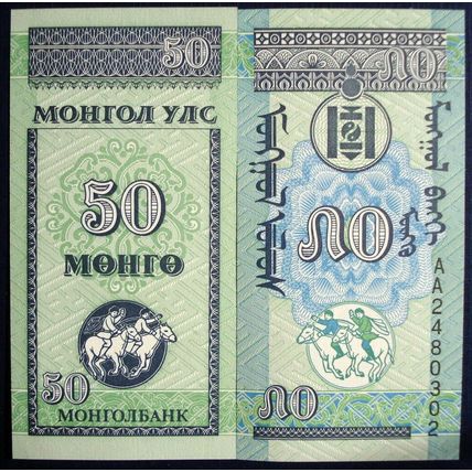Mongolia 1993-2008 UNC Paper Money Banknote 8 Pieces Set New