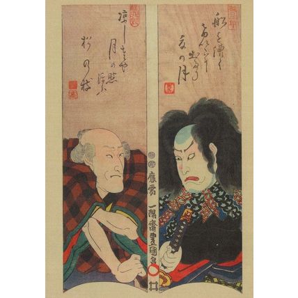 Nakamuro Utaemon IV Utagawa Kunisada Japan Painting Postcard
