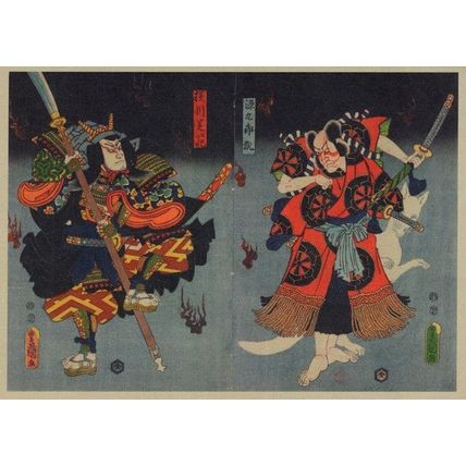 Ichikawa Kodanji IV as Fox Genjuro Japanese Painting Postcard