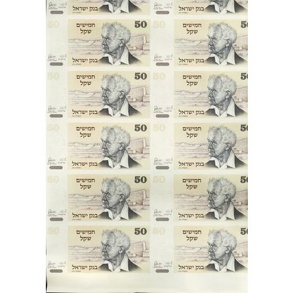 Israel 50 SHEKEL P-46 1980 Ben Gurion UNC Uncut Complete Sheet of 12 Notes