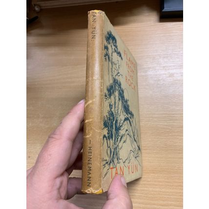 1944 1ST EDITION TAN YUN "FLAME FROM THE ROCK" FICTION HARDBACK BOOK (P3)