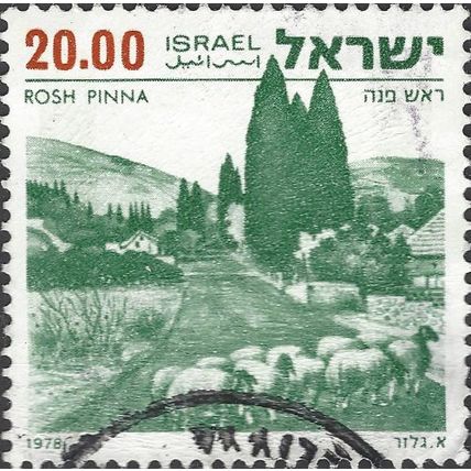 ISRAEL, Rosh Pinna, green 1978, 20.00lira, #2