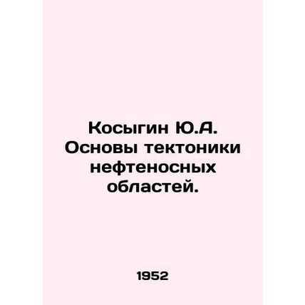 Yu.A. Kosygin Basics of oil-bearing area tectonics. In Russian /Kosygin Yu.A. O