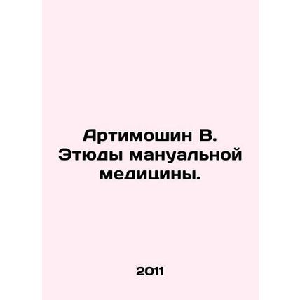 Artimoshin V. Etudes of manual medicine. In Russian /Artimoshin V. Etyudy manua