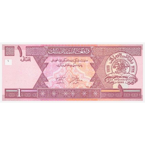 2002 Afghanistan 1 Afghani Banknote UNC