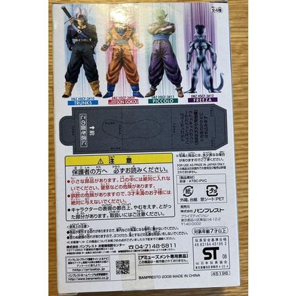Dragon Ball Z Banpresto HSCF 09 Goku Super Saiyan 2 Highspec Coloring Figure