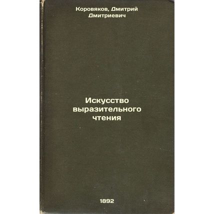 Iskusstvo vyrazitel'nogo chteniya. In Russian /The Art of Expressive Reading