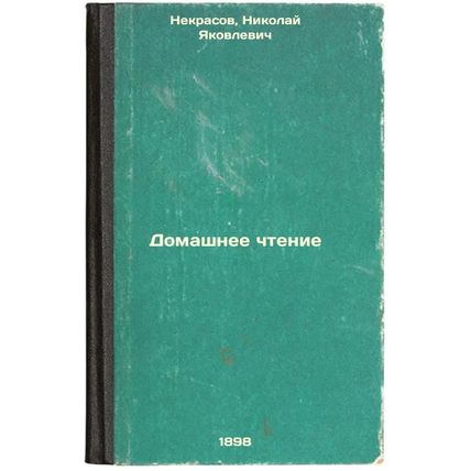 Domashnee chtenie. In Russian /Home Reading