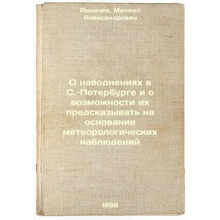 O navodneniyakh v S.-Peterburge i o vozmozhnosti ikh predskazyvat' na osnovan...