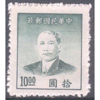 China (Empire) 1949 - SG1153 - $10 green - Dr. Sun Yat Sen - MH 2