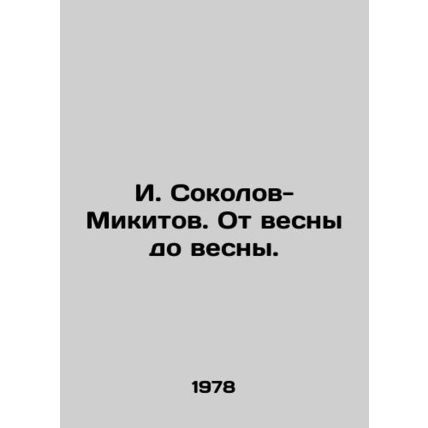 I. Sokolov-Mikitov. From spring to spring./I. Sokolov-Mikitov. Ot vesny do vesn