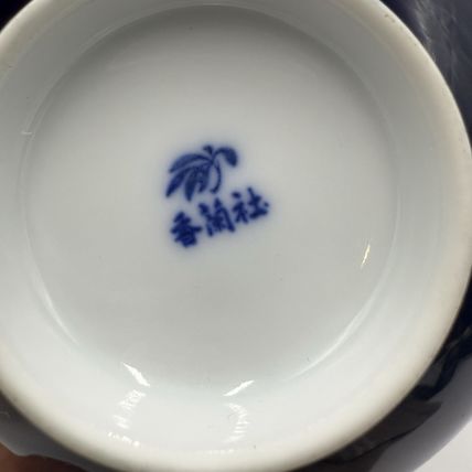 Arita Ware Retro Koransha Lapis Gold Tea Cups With Lid Blue Cobalt Porcelain