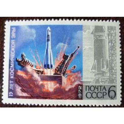 Russia 1972 15th Anniversary of Cosmic Era 6k Launch Vostok 1 mint stamp SG4096
