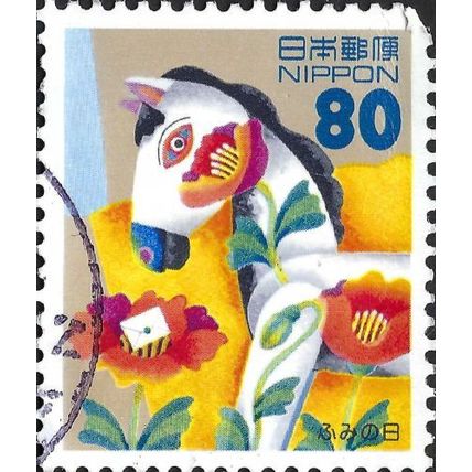 JAPAN, Letter writing day, toy horse, yellow 1996, 80¥