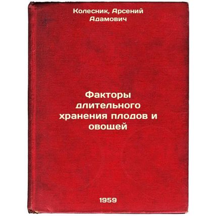 Faktory dlitel'nogo khraneniya plodov i ovoshchey. In Russian /Long-term stor...
