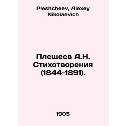 A.N. Pleshchev Poetry (1844-1891). In Russian /Pleshcheev A.N. Stikhotvoreniya