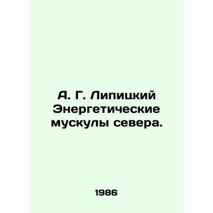 A. G. Lipitsky Energy Muscles of the North. In Russian /A. G. Lipitskiy Energet