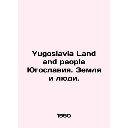 Yugoslavia Land and people Yugoslavia. Land and people. In English /Yugoslavia