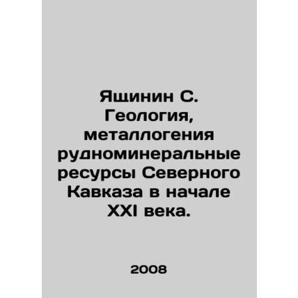 Yashchinin S. Geology, metallogeny and mineral resources of the North Caucasus a