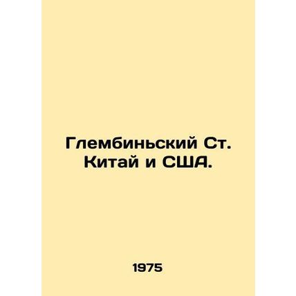 Glembinsky St. China and the USA. In Russian /Glembinskiy St. Kitay i SShA.