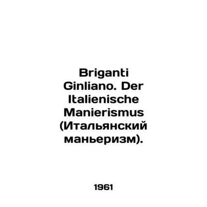 Briganti Ginliano. Der Italienische Manierismus. In German /Briganti Ginliano.