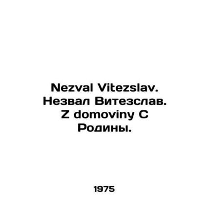 Nezval Vitezslav. Nezval Vitezslav. Z domoviny From Motherland. In Russian /Nez