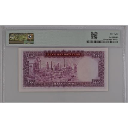 100 Rials Shah Pahlavi , Abadan Refinery,1971-73 SH , PMG 58 AUNC (620)