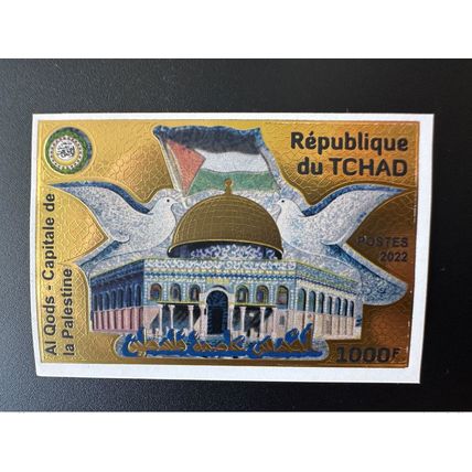 Tchad 2022 Mi. ? Gold stamp 1000F ND Emission commune Al Quds Capitale Palestine