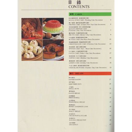 For Beginners Pastry & Snacks Cook Book