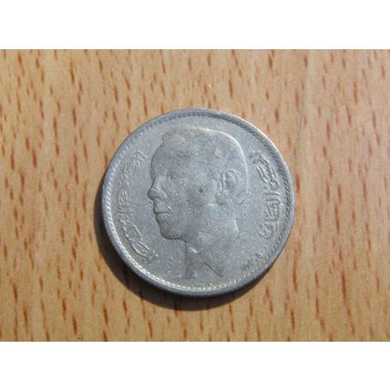 Morocco 1968 1 Dirham Coin