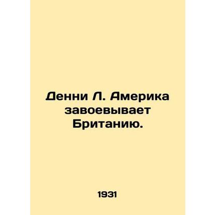 Denny L. America is conquering Britain. In Russian /Denni L. Amerika zavoevyvae