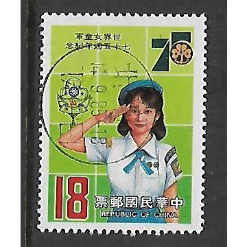 CHINA TAIWAN 1985 $18 GIRL GUIDE SALUTING SG1593 FINE USED