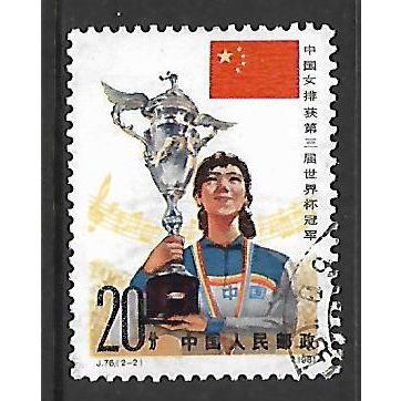 CHINA TAIWAN 1981 WORLD CUP VOLLEY BALL 20F PLAYER HOLDING CUP SG3160 FINE USED