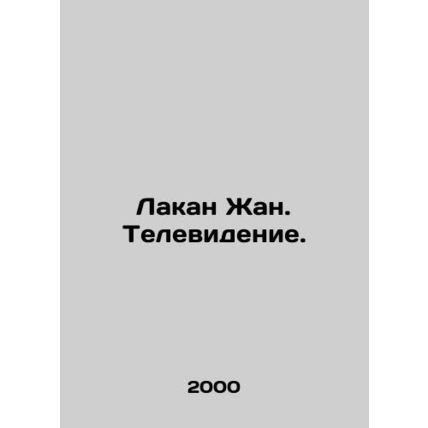 Lacan Jean. Television. In Russian (ask us if in doubt)/Lakan Zhan. Televidenie.