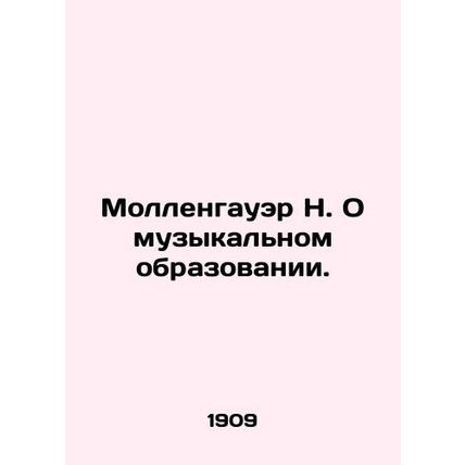 Mollengauer N. On Music Education. In Russian (ask us if in doubt)/Mollengauer N