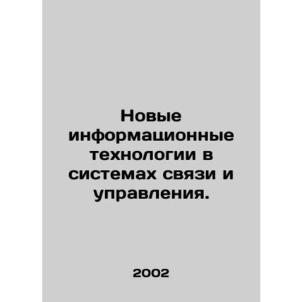 New Information Technologies in Communications and Management Systems. In Russia