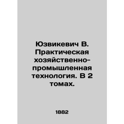 Yuzvikiewicz V. Practical Economic and Industrial Technology. In 2 Volumes. In R