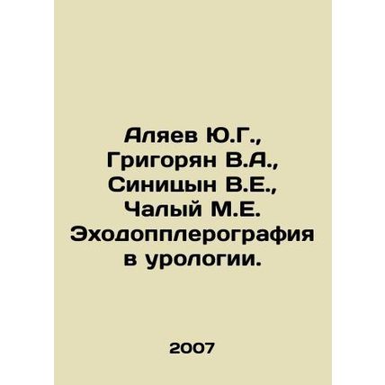 Yu.G. Alyaev, V.A. Grigoryan, V.E. Sinitsyn, M.E. Chaly Ekhodopplerography in u