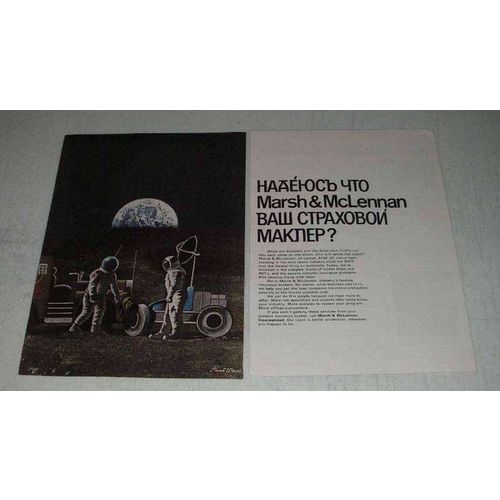 1970 Marsh & McLennan Insurance Ad