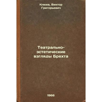 Teatral'no-esteticheskie vzglyady Brekhta. In Russian /Brecht's Theatrical Ae...