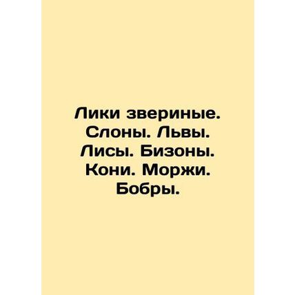 Animal faces. Elephants. Lions. Foxes. Bison. Horses. Walrus. Beavers. In Russia