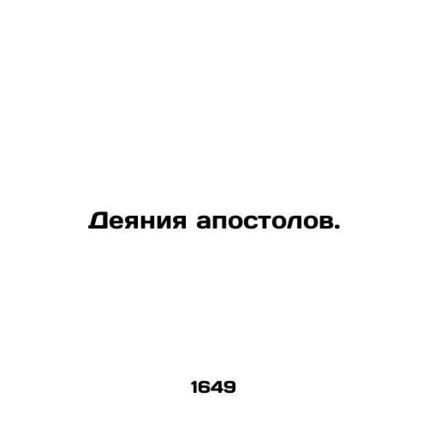 Acts of the Apostles. In Russian (ask us if in doubt)/Deyaniya apostolov.