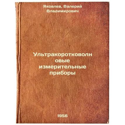 Ul'trakorotkovolnovye izmeritel'nye pribory. In Russian /Ultra-short wave mea...