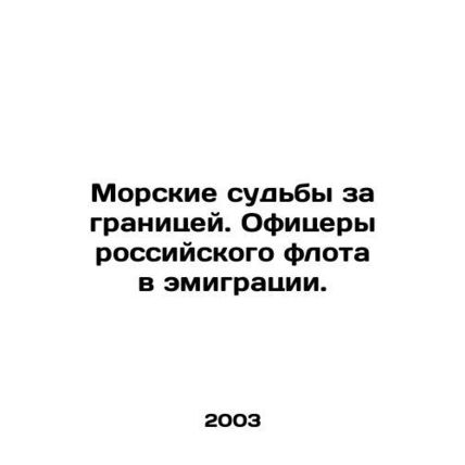 Marine fates abroad. Officers of the Russian navy in exile. In Russian /Morskie