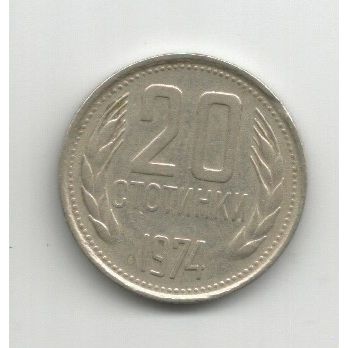Bulgaria 1974 coin