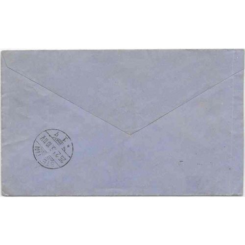 Chile Postal Sta. 1895, Valpariso cancel to Stettin Germany, Columbus