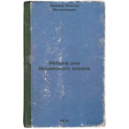 Relef dna Indiyskogo okeana/Indian Ocean floor relief In Russian