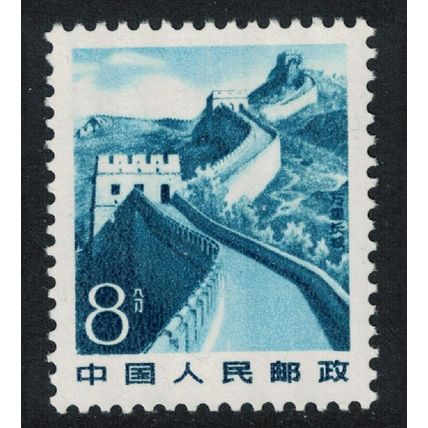 China Great Wall 8f Photo Lithography 1982 MNH SG#3120 Sc#1728a